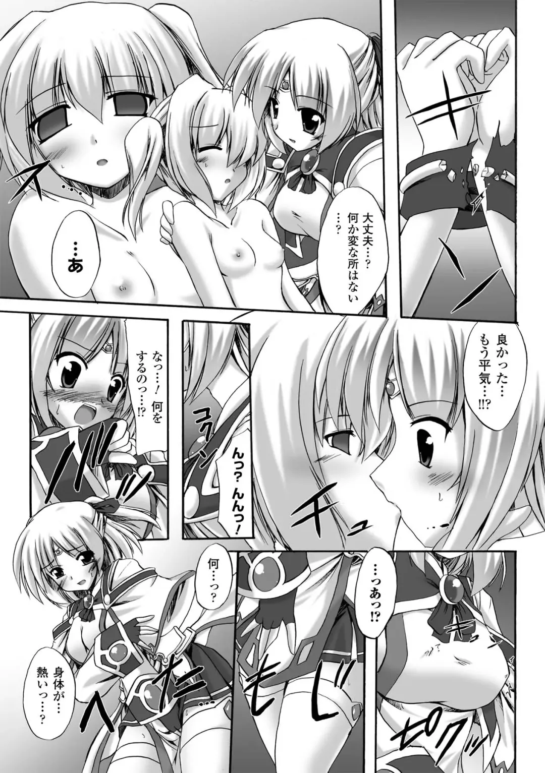 [Gonzaburo-] Indecency Magic Fhentai - Page 9