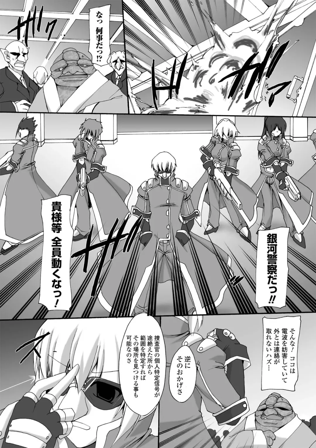 [Gonzaburo-] Indecency Magic Fhentai - Page 90