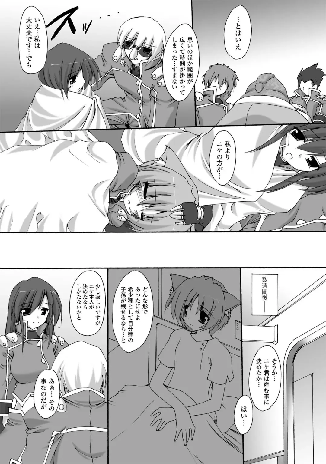 [Gonzaburo-] Indecency Magic Fhentai - Page 91