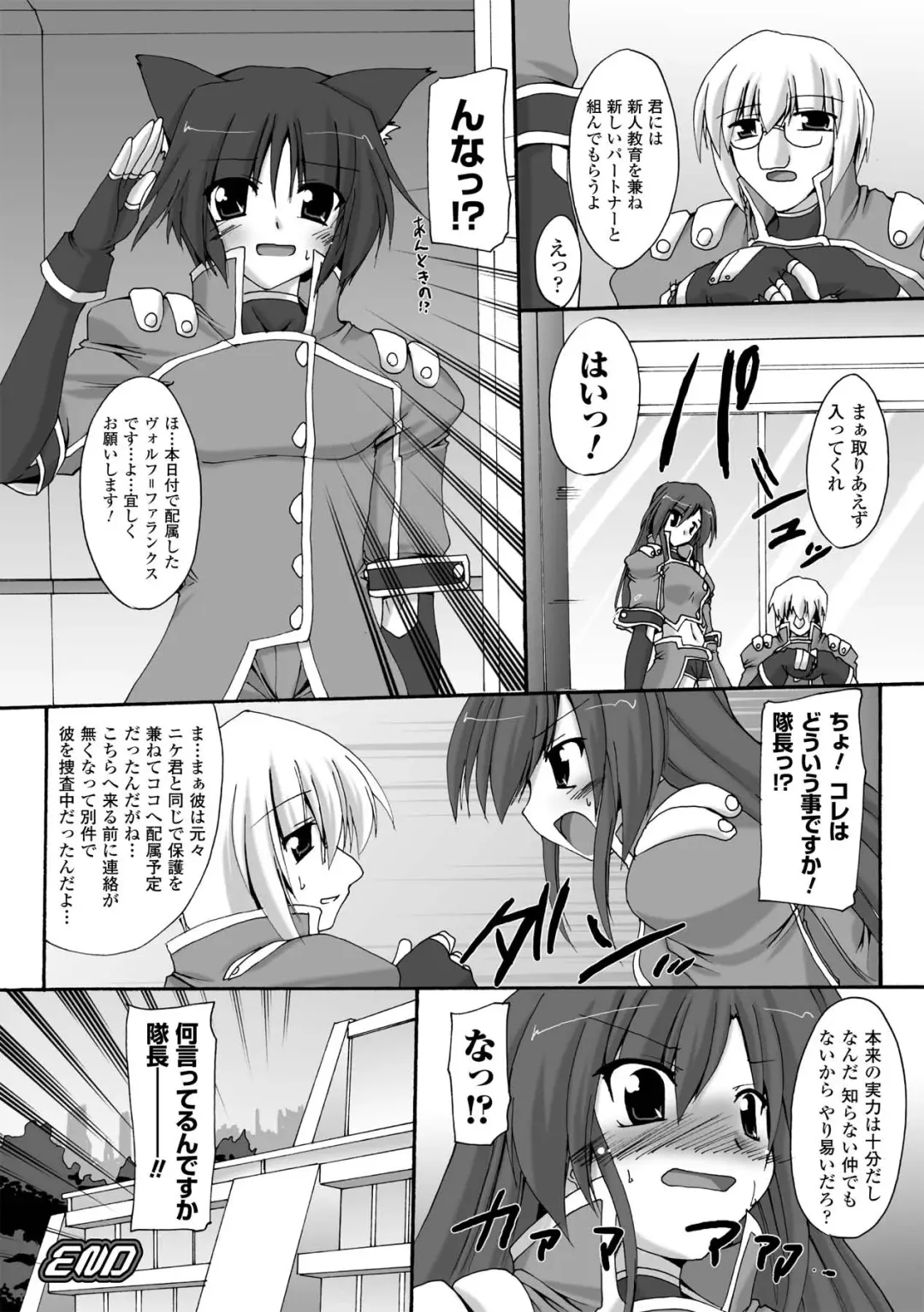 [Gonzaburo-] Indecency Magic Fhentai - Page 92