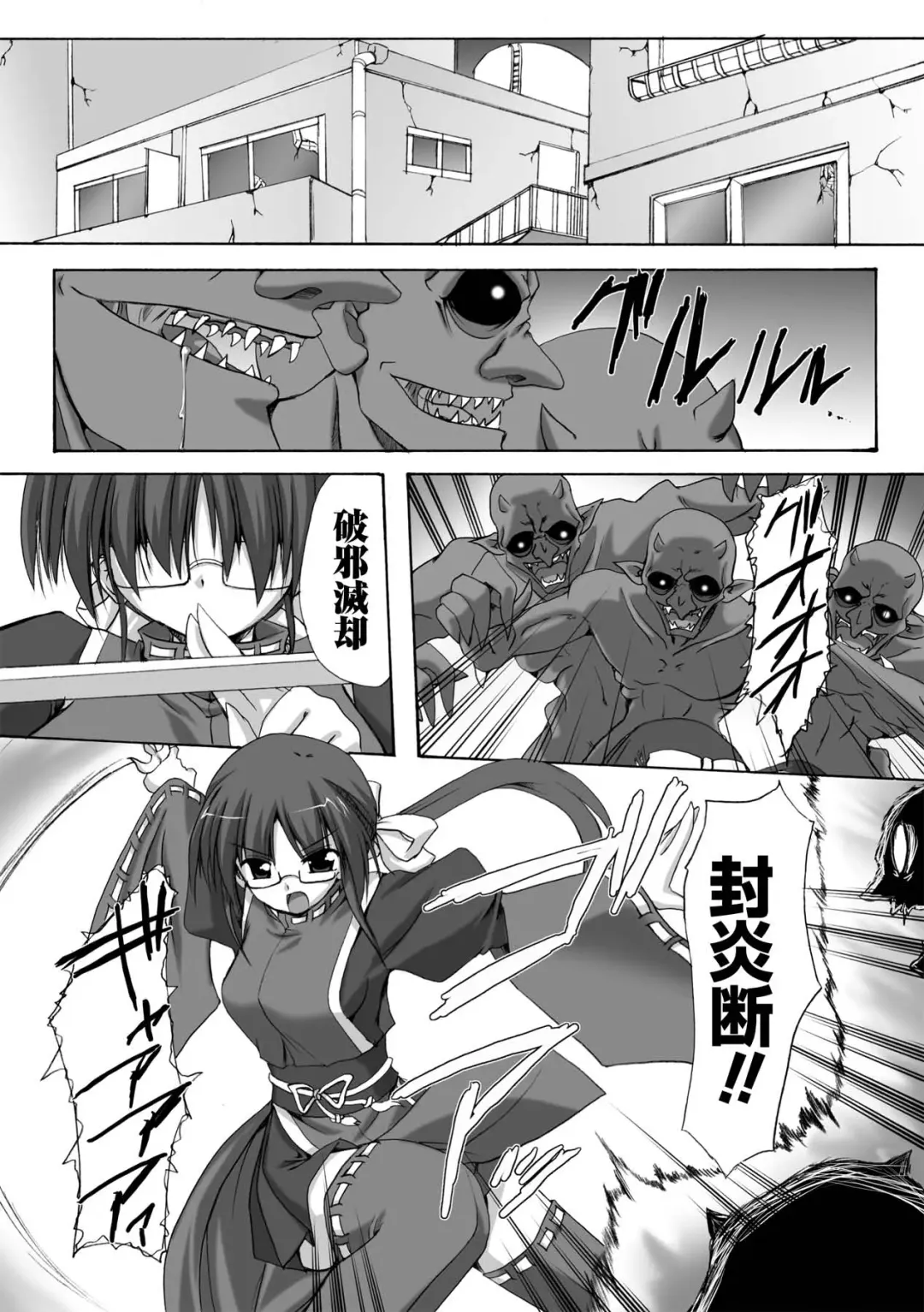 [Gonzaburo-] Indecency Magic Fhentai - Page 93