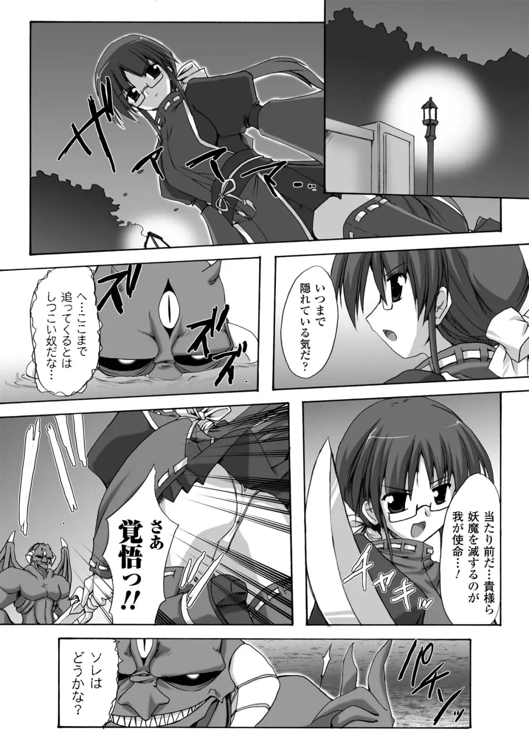 [Gonzaburo-] Indecency Magic Fhentai - Page 96