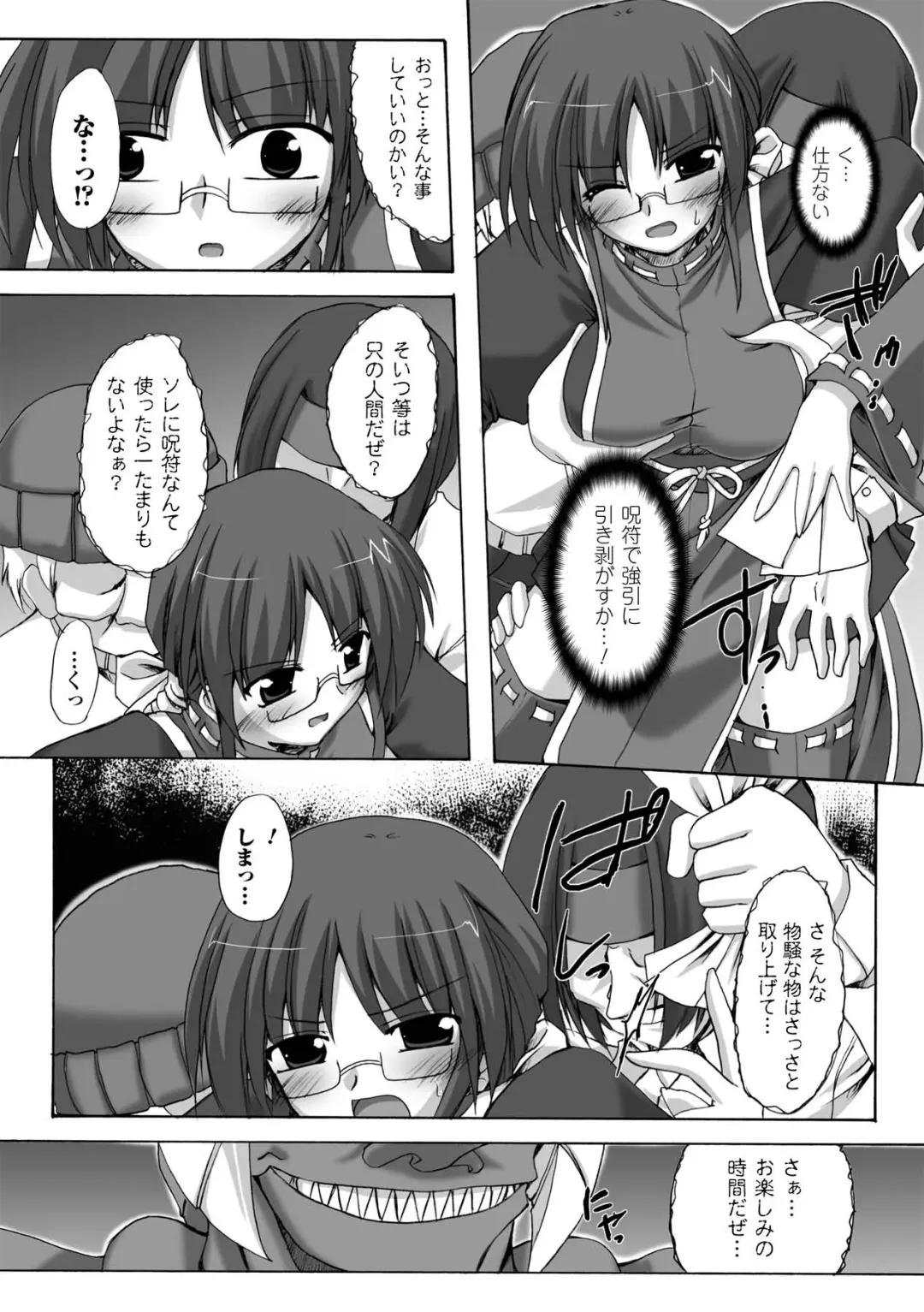 [Gonzaburo-] Indecency Magic Fhentai - Page 99