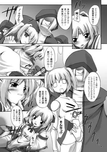 [Gonzaburo-] Indecency Magic Fhentai - Page 10