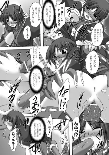[Gonzaburo-] Indecency Magic Fhentai - Page 105