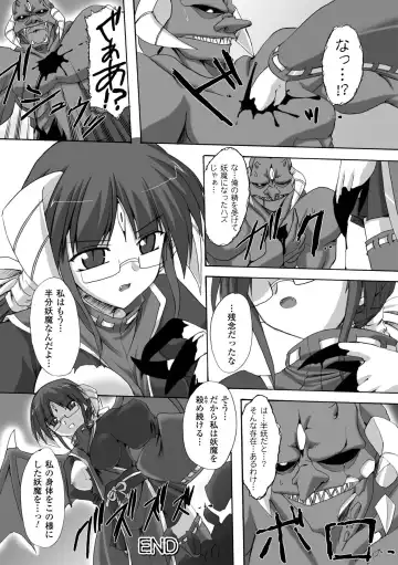 [Gonzaburo-] Indecency Magic Fhentai - Page 108