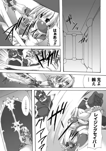 [Gonzaburo-] Indecency Magic Fhentai - Page 109