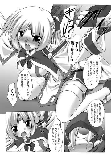 [Gonzaburo-] Indecency Magic Fhentai - Page 11