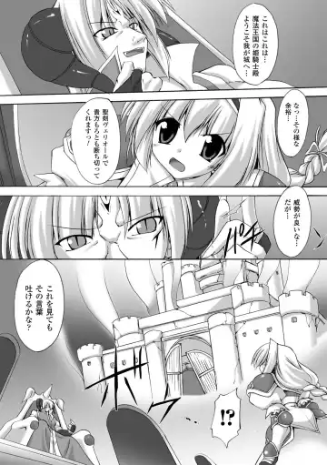 [Gonzaburo-] Indecency Magic Fhentai - Page 111