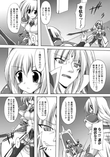 [Gonzaburo-] Indecency Magic Fhentai - Page 113