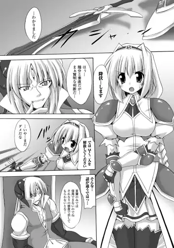 [Gonzaburo-] Indecency Magic Fhentai - Page 114