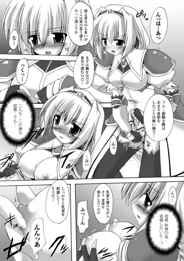 [Gonzaburo-] Indecency Magic Fhentai - Page 116