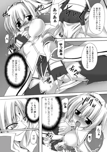 [Gonzaburo-] Indecency Magic Fhentai - Page 117