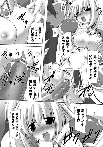 [Gonzaburo-] Indecency Magic Fhentai - Page 126