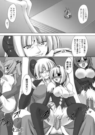 [Gonzaburo-] Indecency Magic Fhentai - Page 128