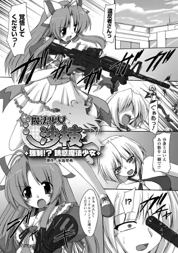 [Gonzaburo-] Indecency Magic Fhentai - Page 129