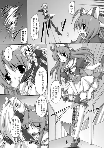 [Gonzaburo-] Indecency Magic Fhentai - Page 130