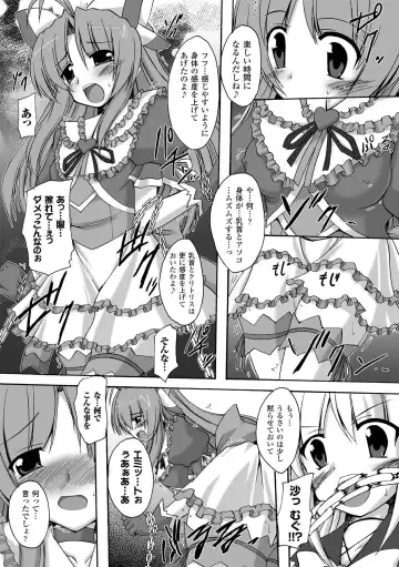 [Gonzaburo-] Indecency Magic Fhentai - Page 133