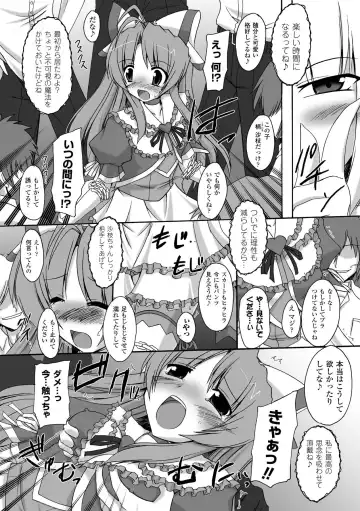 [Gonzaburo-] Indecency Magic Fhentai - Page 134