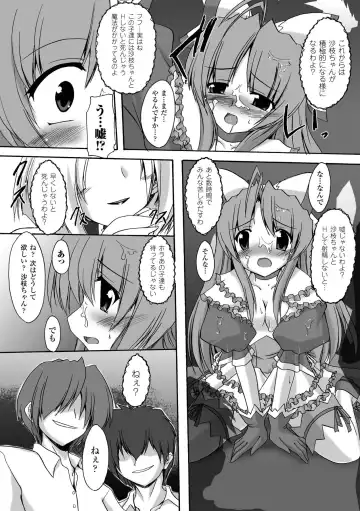 [Gonzaburo-] Indecency Magic Fhentai - Page 138