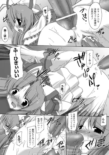 [Gonzaburo-] Indecency Magic Fhentai - Page 143