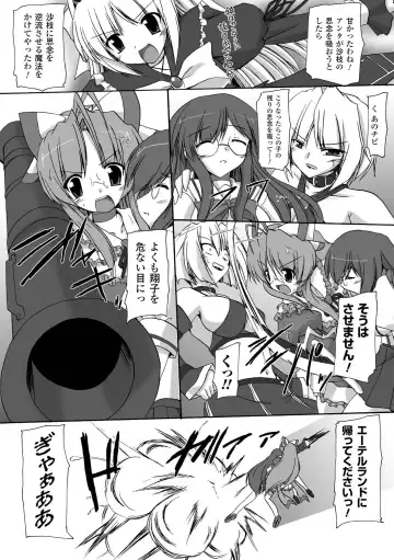 [Gonzaburo-] Indecency Magic Fhentai - Page 147