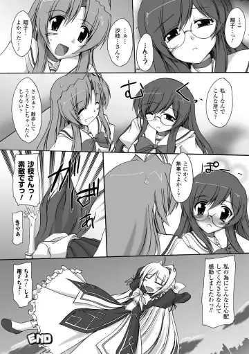 [Gonzaburo-] Indecency Magic Fhentai - Page 148