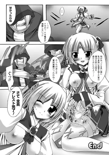 [Gonzaburo-] Indecency Magic Fhentai - Page 20