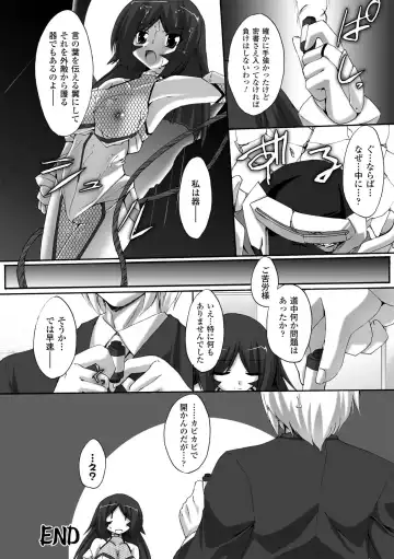 [Gonzaburo-] Indecency Magic Fhentai - Page 38