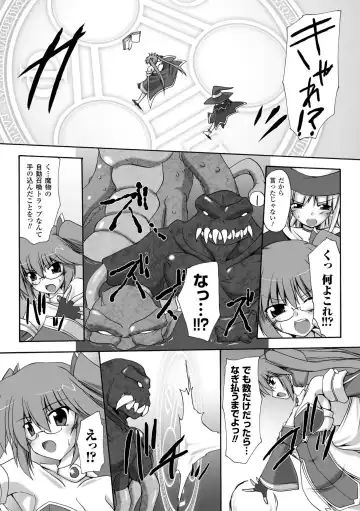 [Gonzaburo-] Indecency Magic Fhentai - Page 44