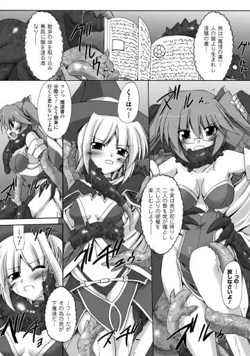[Gonzaburo-] Indecency Magic Fhentai - Page 46