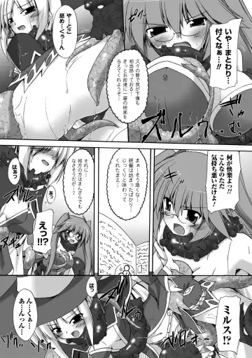 [Gonzaburo-] Indecency Magic Fhentai - Page 47