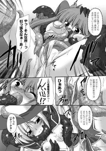 [Gonzaburo-] Indecency Magic Fhentai - Page 50