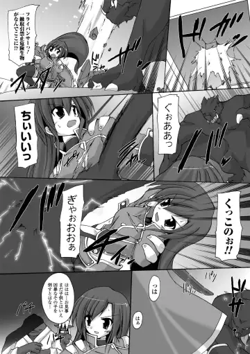 [Gonzaburo-] Indecency Magic Fhentai - Page 62