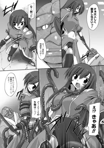 [Gonzaburo-] Indecency Magic Fhentai - Page 64