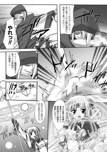 [Gonzaburo-] Indecency Magic Fhentai - Page 7
