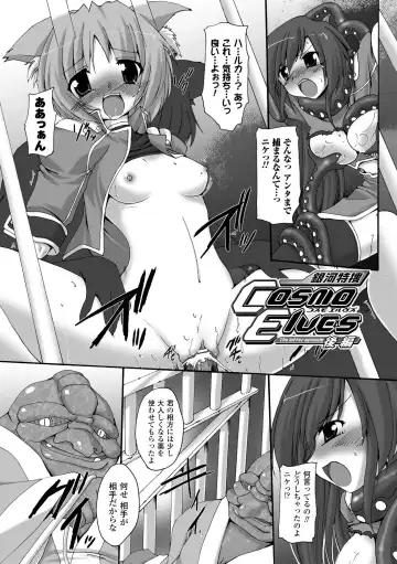 [Gonzaburo-] Indecency Magic Fhentai - Page 75