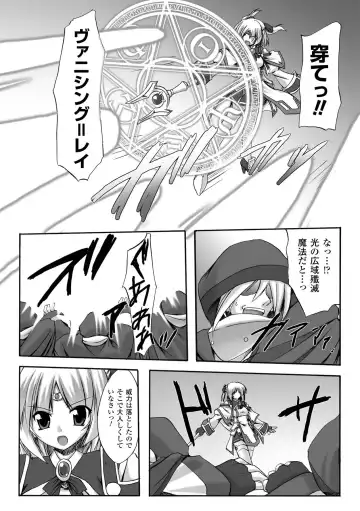 [Gonzaburo-] Indecency Magic Fhentai - Page 8