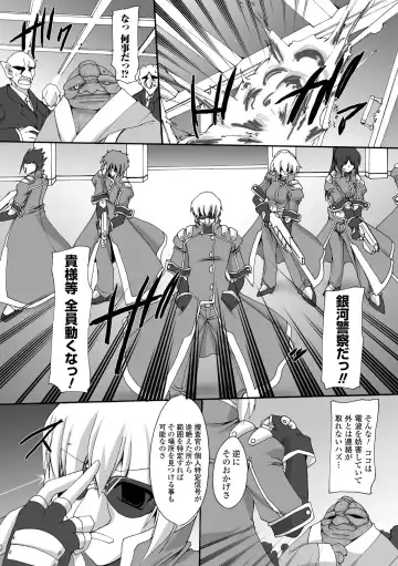 [Gonzaburo-] Indecency Magic Fhentai - Page 90