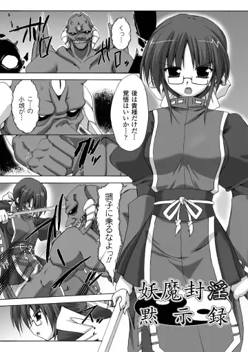 [Gonzaburo-] Indecency Magic Fhentai - Page 94