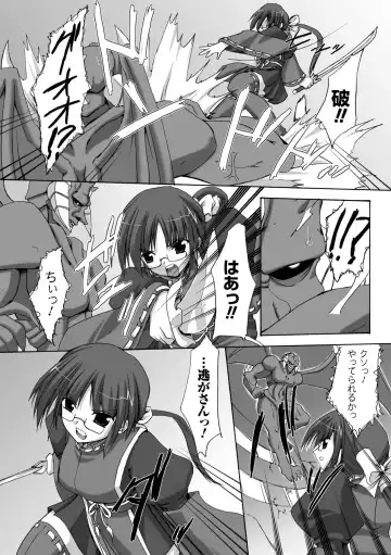 [Gonzaburo-] Indecency Magic Fhentai - Page 95