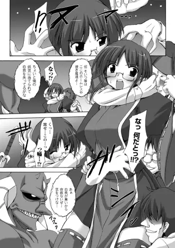 [Gonzaburo-] Indecency Magic Fhentai - Page 97