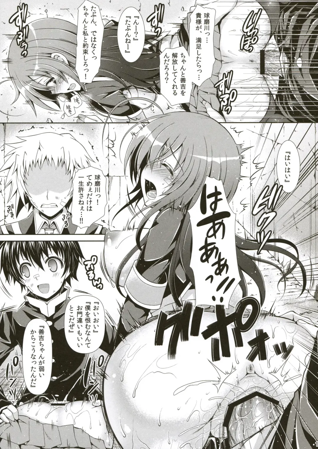 [Crowe] Medaka-chan ga Kumagawa-kun ni Zenkichi no Me no Mae de Rape Sareru Hon Fhentai - Page 14
