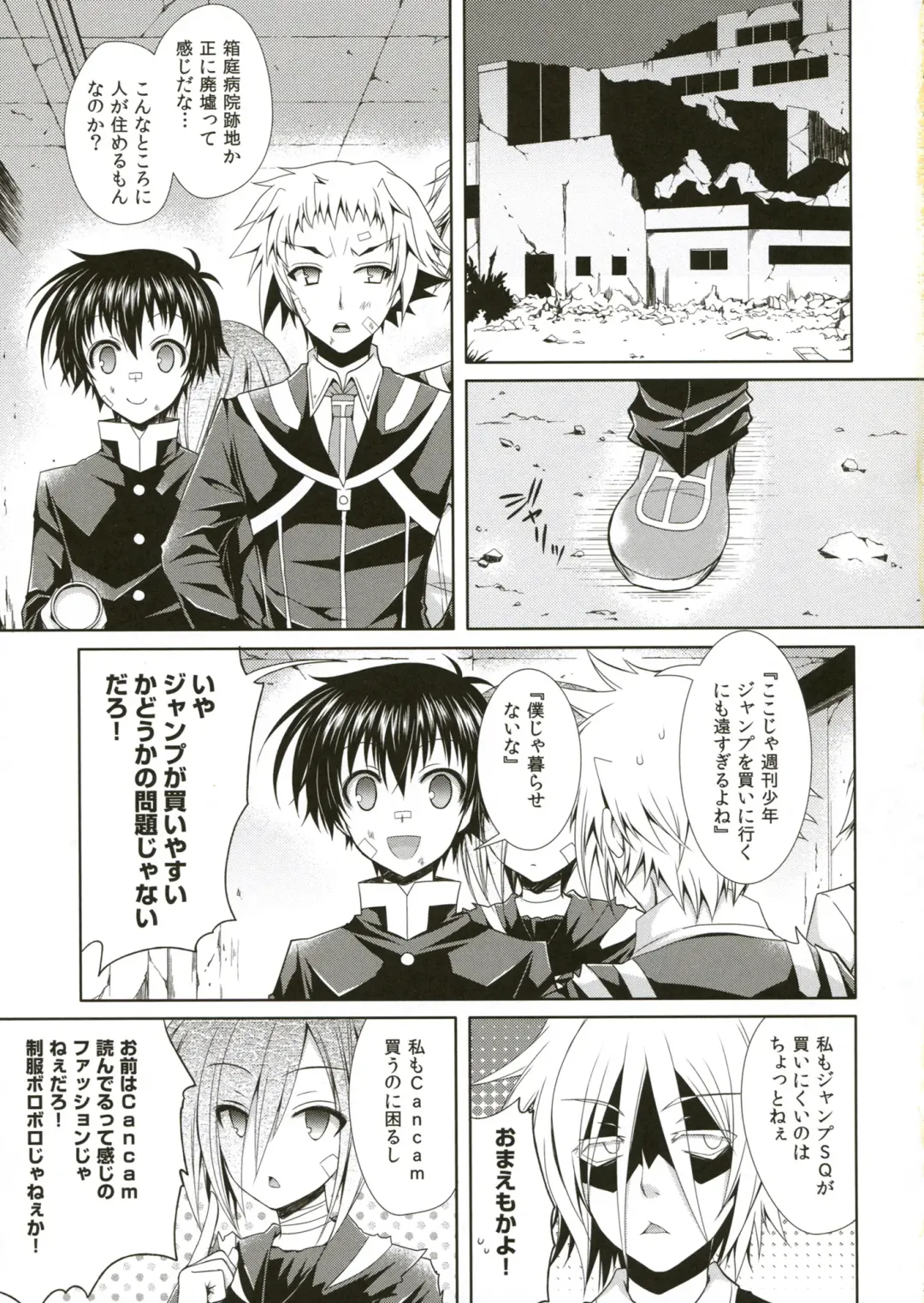 [Crowe] Medaka-chan ga Kumagawa-kun ni Zenkichi no Me no Mae de Rape Sareru Hon Fhentai - Page 2