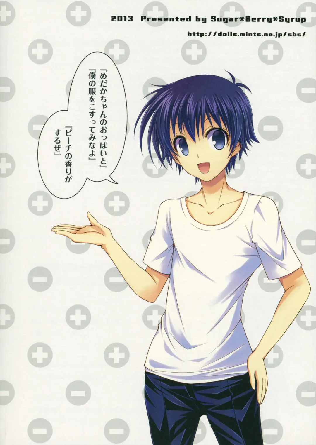 [Crowe] Medaka-chan ga Kumagawa-kun ni Zenkichi no Me no Mae de Rape Sareru Hon Fhentai - Page 26