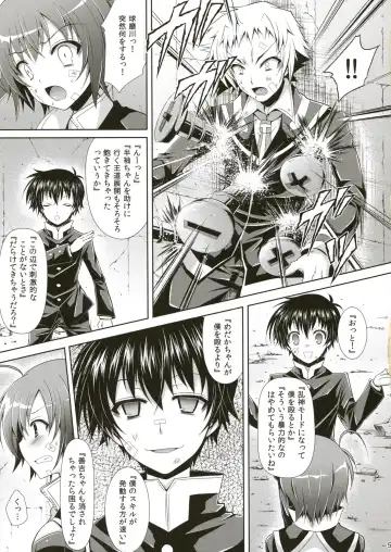 [Crowe] Medaka-chan ga Kumagawa-kun ni Zenkichi no Me no Mae de Rape Sareru Hon Fhentai - Page 4