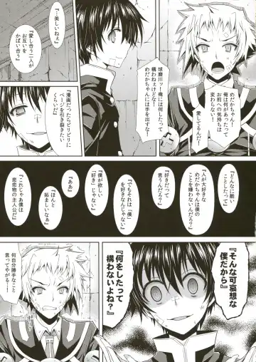 [Crowe] Medaka-chan ga Kumagawa-kun ni Zenkichi no Me no Mae de Rape Sareru Hon Fhentai - Page 6