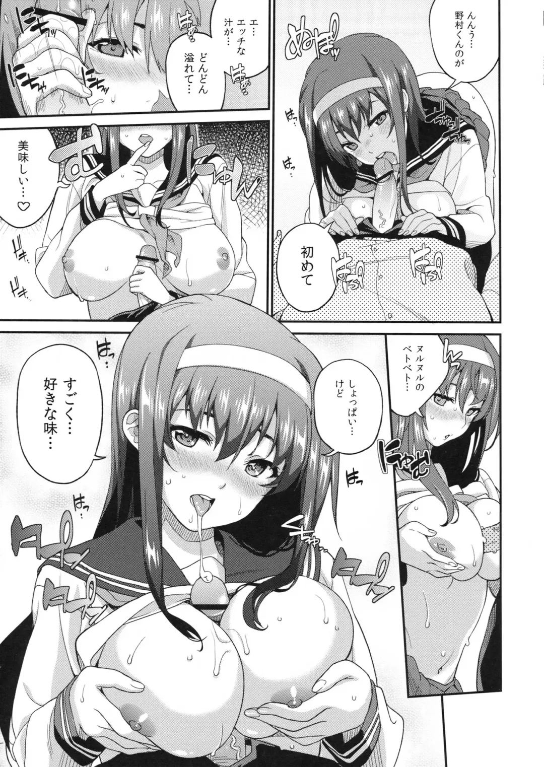 [Sawashiro Kei] Classmates! Fhentai - Page 10