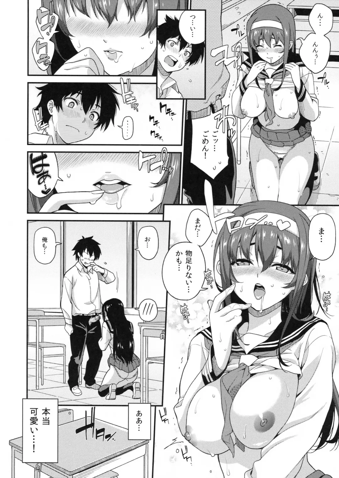 [Sawashiro Kei] Classmates! Fhentai - Page 13