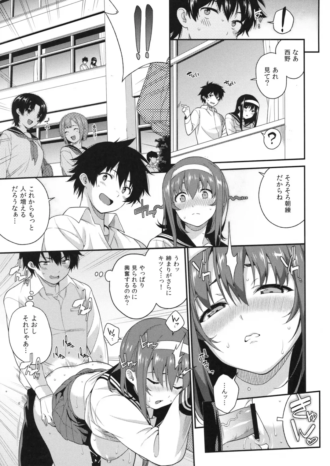 [Sawashiro Kei] Classmates! Fhentai - Page 16